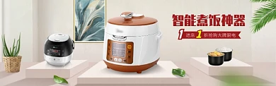 煮饭神器电饭煲厨电3Dbanner