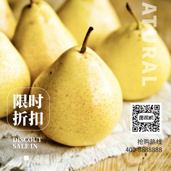 鴨梨水果熱銷手機(jī)海報(bào)