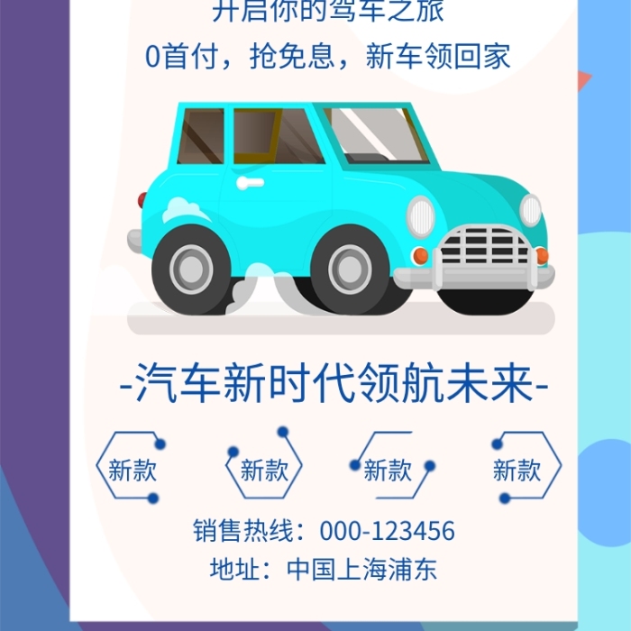 凱迪拉克汽車銷售創(chuàng)意簡(jiǎn)約時(shí)尚宣傳海報(bào)