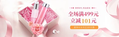 粉色包装化妆品花朵丝带礼盒背景淘宝banner