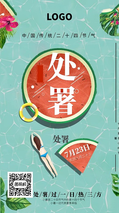 小署海報