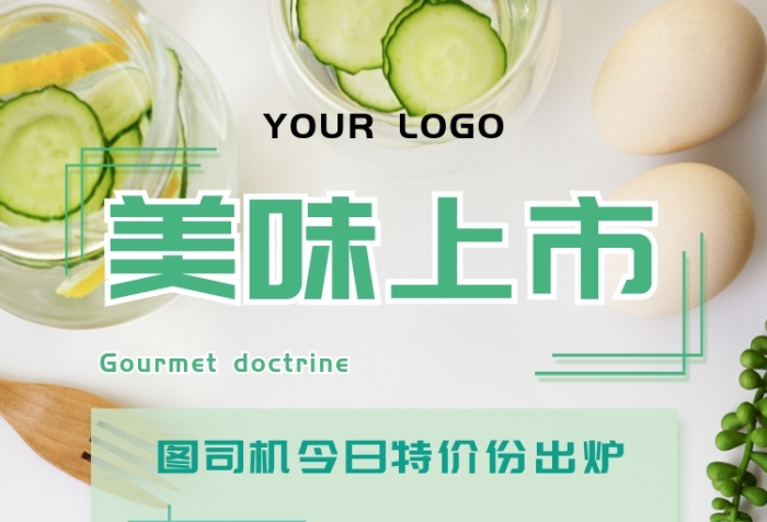 創(chuàng)意清雅小吃菜單手機(jī)海報(bào)