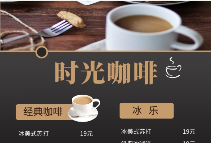 咖啡下午茶印刷海报 咖啡下午茶印刷海报