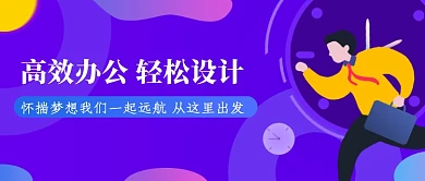 创意卡通商务办公微信公众号素材图片