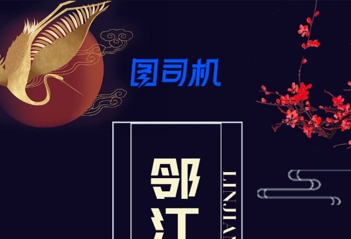 黑色古典房產(chǎn)手機(jī)海報(bào)