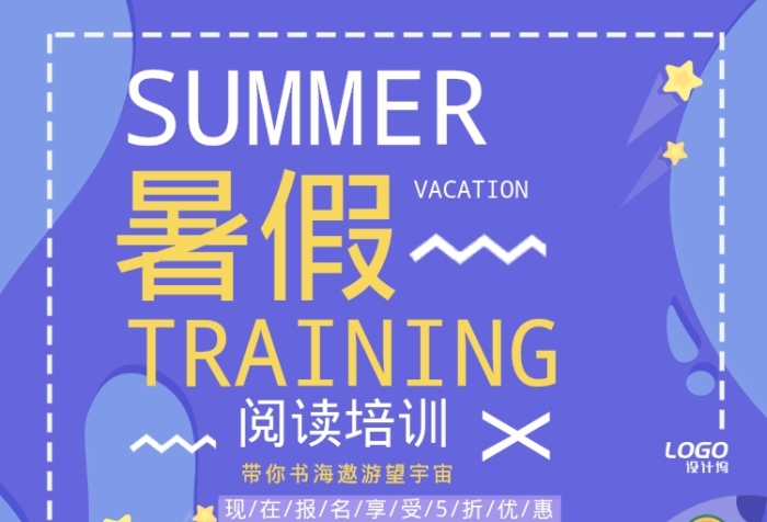 开学暑假培训教育会计技能学习宣传广告海报 开学暑假培训教育会计技能学习宣传广告海报