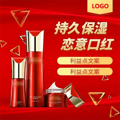 口红宣传直通车