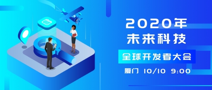 蓝色渐变风未来科技大会公众号首图 蓝色渐变风未来科技大会公众号首图