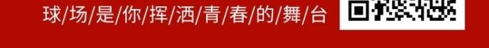 大學(xué)社團排球社新學(xué)期招募手機海報宣傳