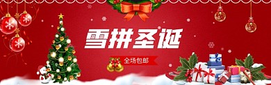 雪拼圣誕活動電商淘寶banner