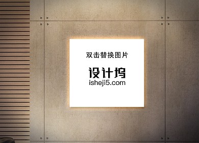 墻面發(fā)光燈箱海報樣機