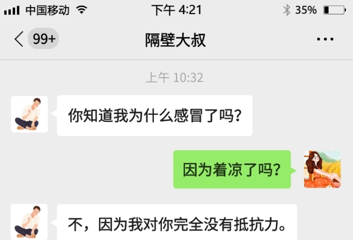 微信土味情话撩妹聊天记录手机截屏海报 微信土味情话撩妹聊天记录手机截屏海报