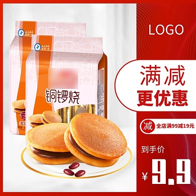 銅鑼燒直通車(chē)