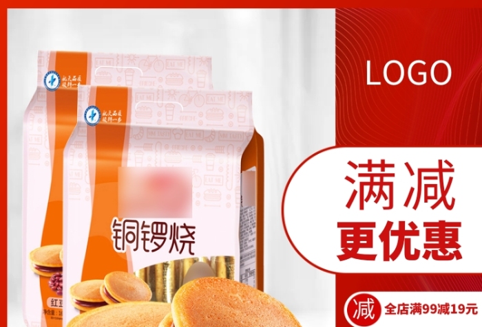 銅鑼燒直通車