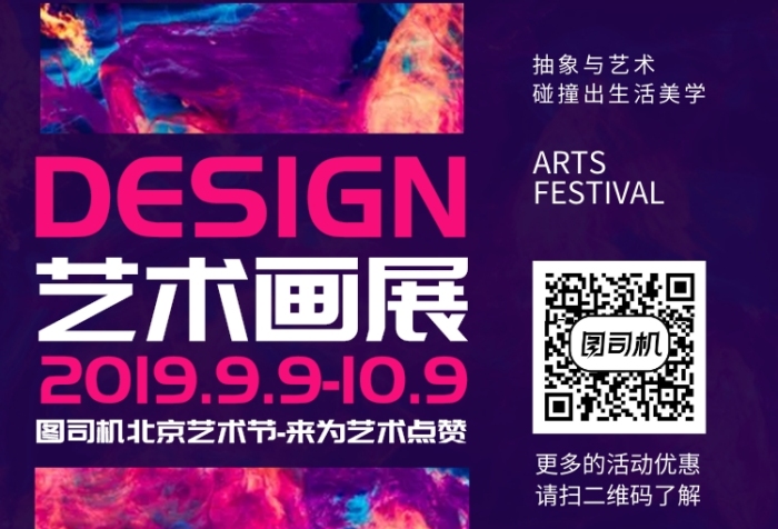 藝術畫廊 藝術節(jié)宣傳海報