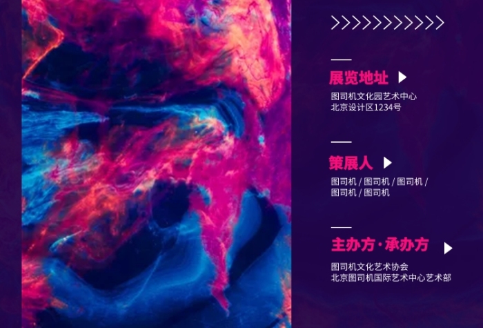 藝術畫廊 藝術節(jié)宣傳海報