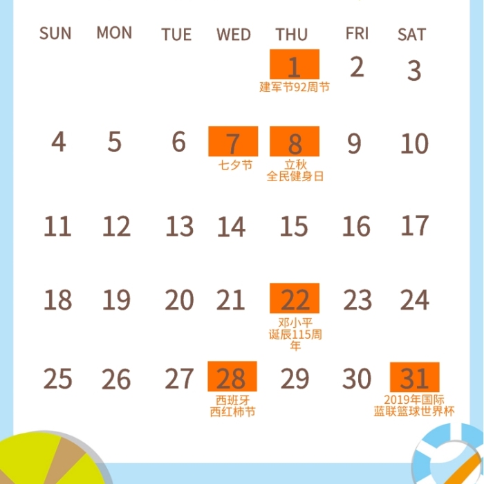 8月夏天海邊沙灘熱點日歷海報