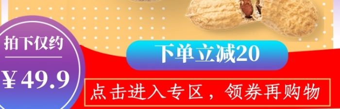 簡約黃色堅果熱賣直通車