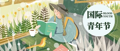 国际青年节插画公众号首图