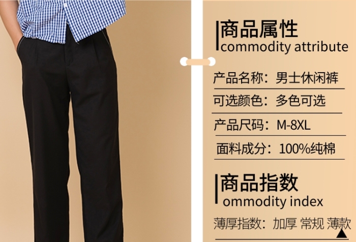 創(chuàng)意潮牌男裝休閑褲手機(jī)海報(bào)