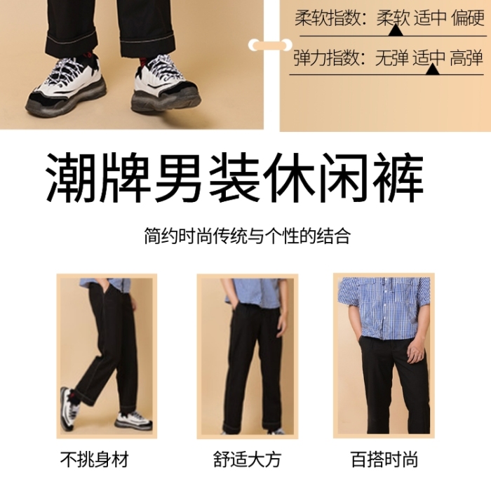 創(chuàng)意潮牌男裝休閑褲手機(jī)海報(bào)