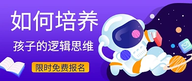 卡通手绘几何儿童教育培训广告微信公众号素材图片