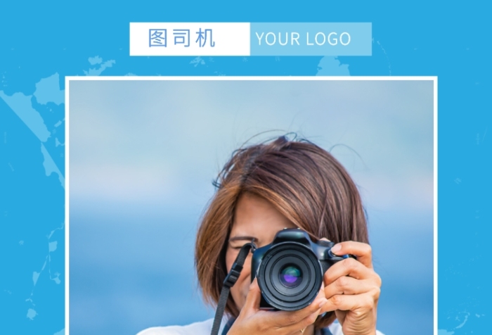 時尚藍色清爽紀念冊旅游海報