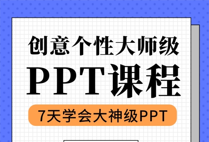 紫色时尚简约PPT课程培训手机海报模板 紫色时尚简约PPT课程培训手机海报模板