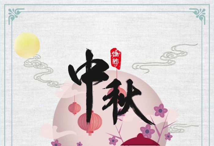 中国风剪影风格中秋广告海报 中国风剪影风格中秋广告海报