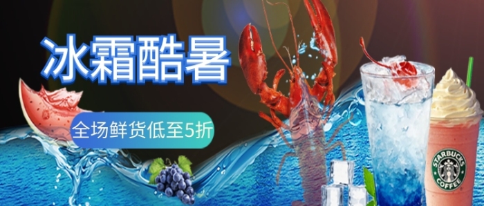 商城創(chuàng)意商品公眾號首圖