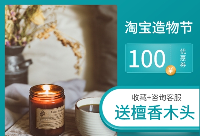 綠色藍(lán)綠色白色檀木香薰安神直通車