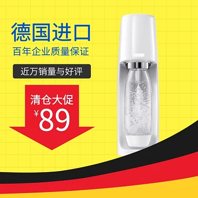 黄色红色黑色德国进口净水器清仓大促直通车