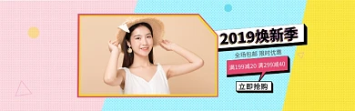 女装秋装上新淘宝电商banner