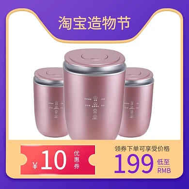 金色红色紫色粉色造物节迷你家电直通车