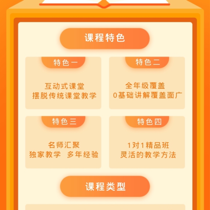 假期班招生英語(yǔ)精英班海報(bào)