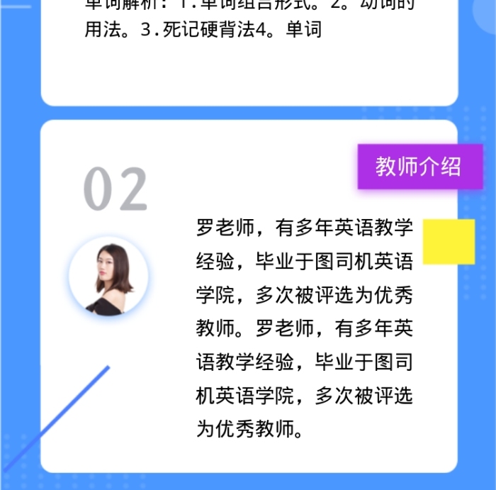 英語(yǔ)零基礎(chǔ)入門(mén)課程一海報(bào)