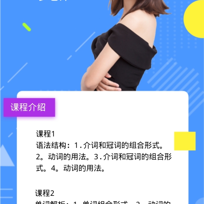 英語(yǔ)零基礎(chǔ)入門(mén)課程一海報(bào)