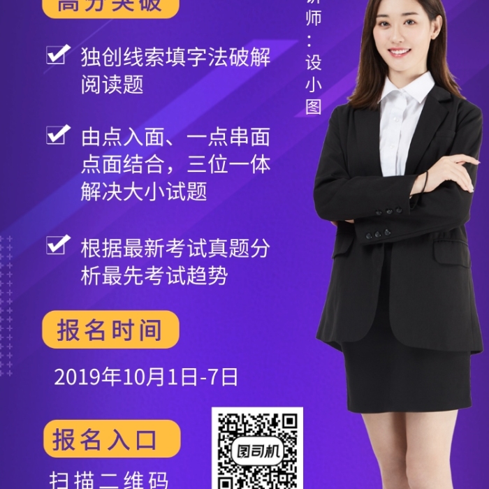 紫色時(shí)尚簡(jiǎn)約英語(yǔ)考研攻略手機(jī)海報(bào)模板