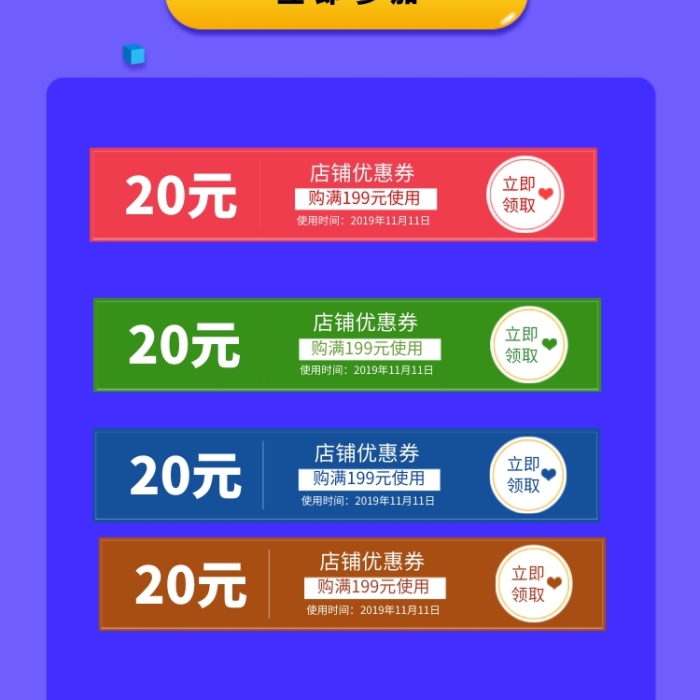 蓝色创意购物促销满减优惠券海报