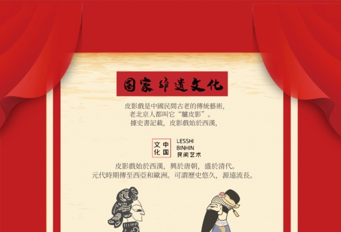 中國(guó)元素皮影戲宣傳印刷海報(bào)