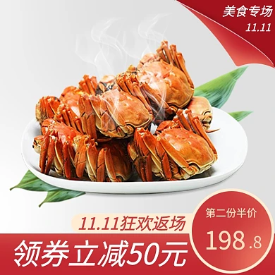 双十一狂欢美食返场淘宝直通车图片