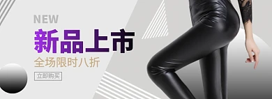 几何女装裤子淘宝电商banner图