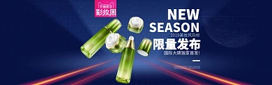 手机首页素材天猫美妆周海报banner