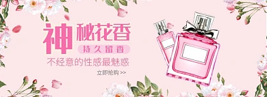 天猫女士香水花香优惠活动淘宝banner