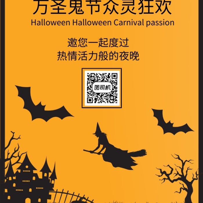 簡約黑色萬圣節(jié)假面舞會邀請函手機(jī)海報(bào)