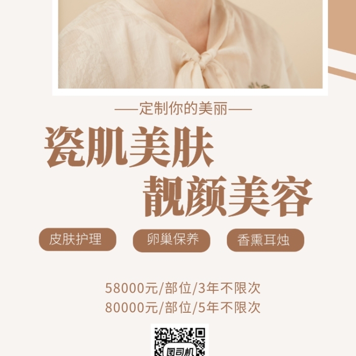 簡約英倫風(fēng)格美妝手機海報