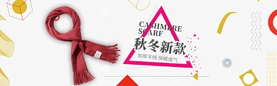 粉色服饰围巾时尚新品促销banner