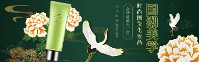 淘宝中国风国潮美妆banner