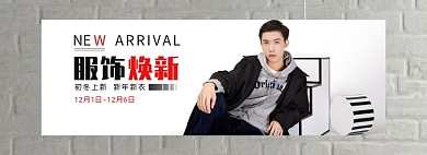 服飾煥新男裝灰墻簡(jiǎn)約海報(bào)