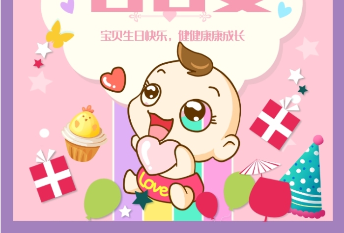 淺紫色寶寶宴印刷海報